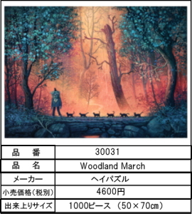 Woodland March