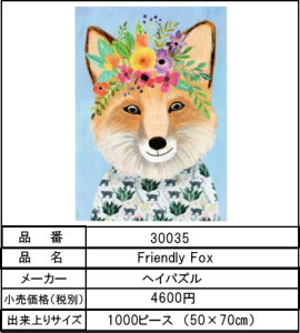 Friendly Fox